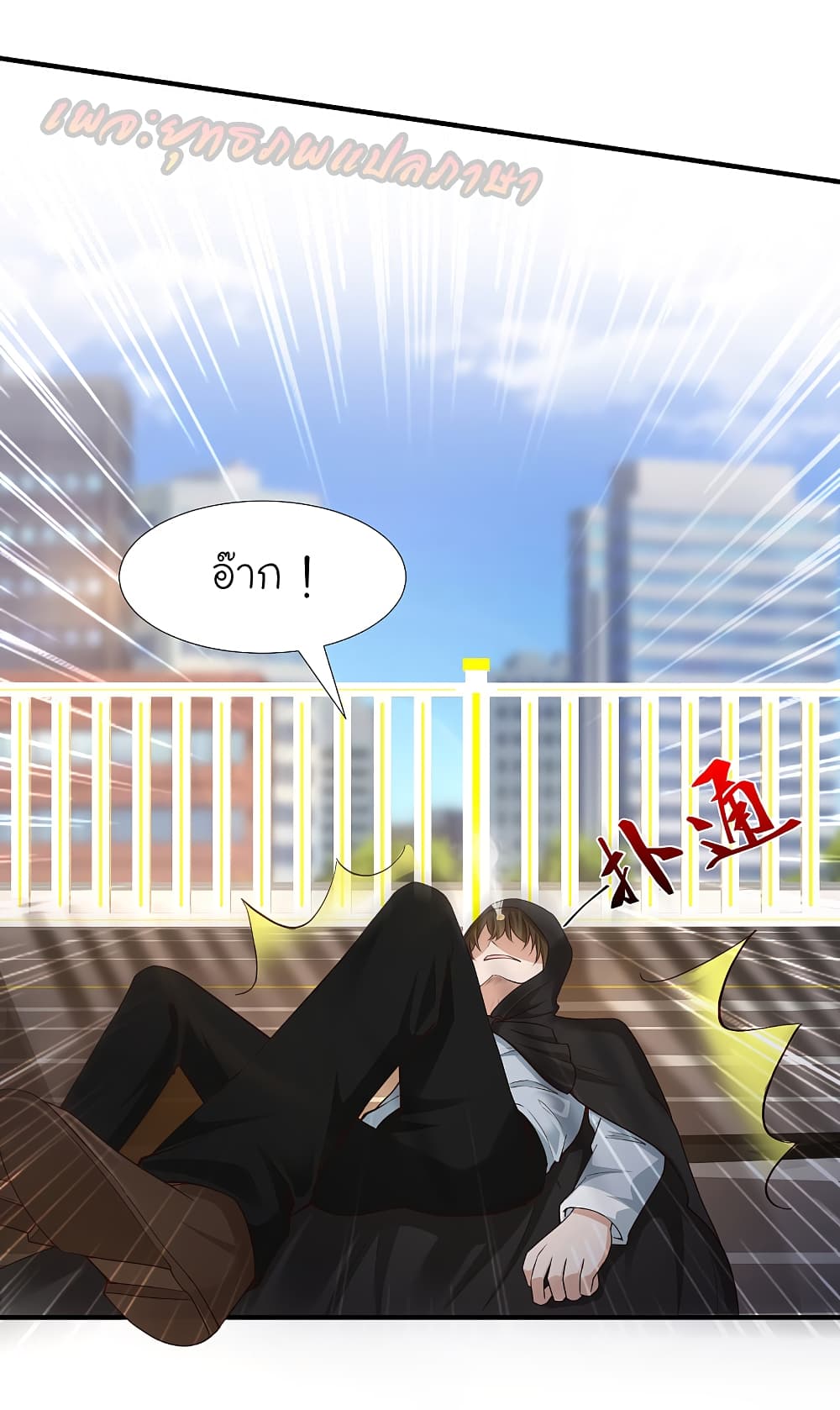 The Strongest Peach Blossom 7