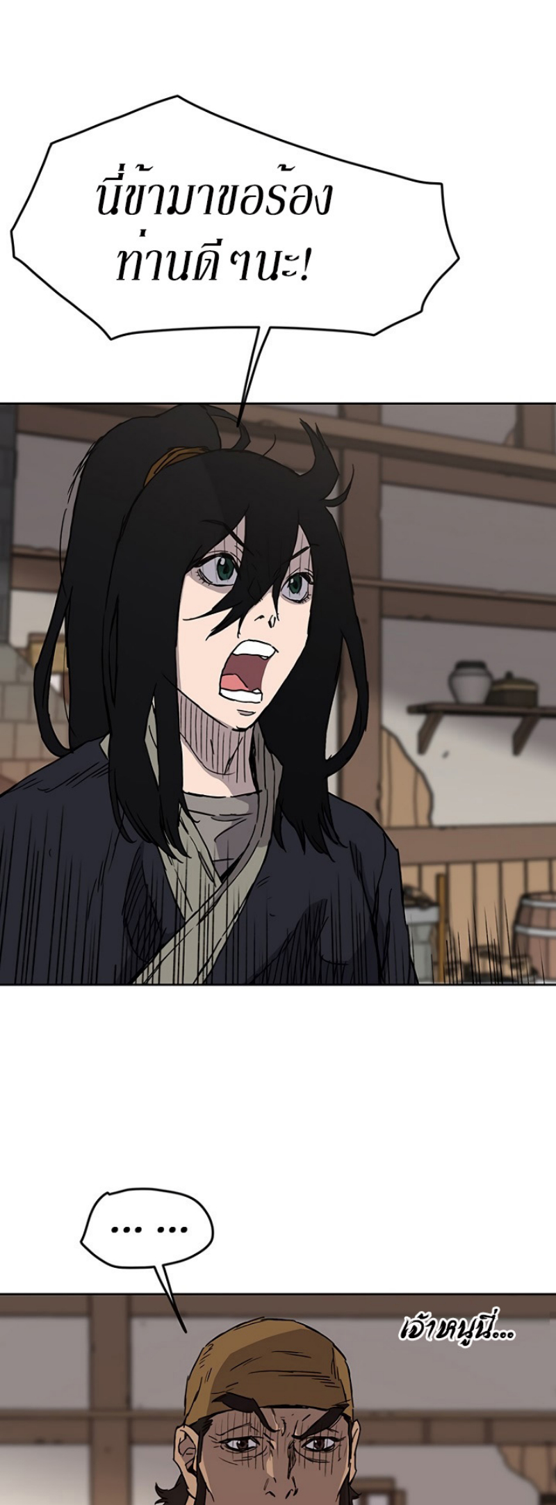 The Undefeatable Swordsman 10 (10)