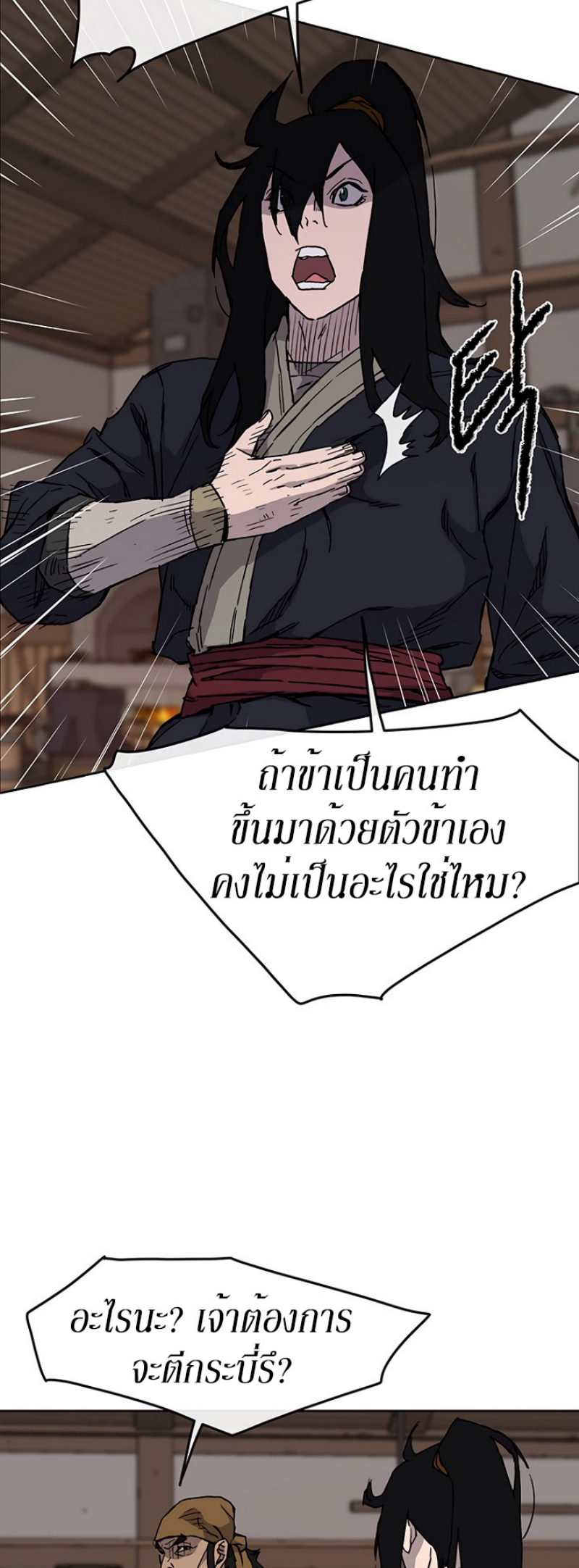 The Undefeatable Swordsman 10 (15)