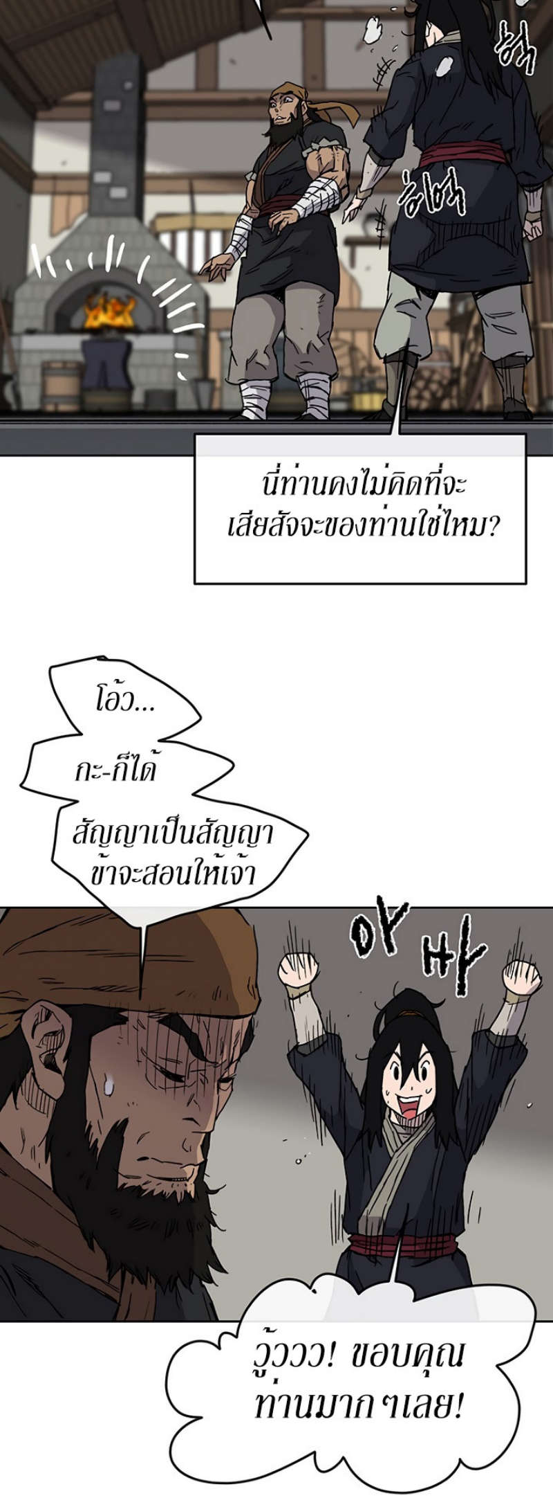 The Undefeatable Swordsman 10 (21)