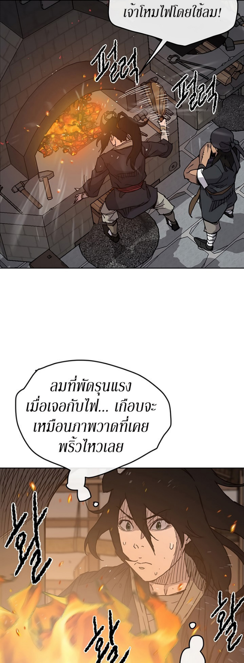 The Undefeatable Swordsman 10 (26)