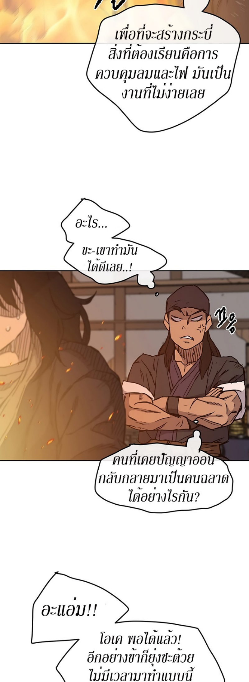 The Undefeatable Swordsman 10 (27)