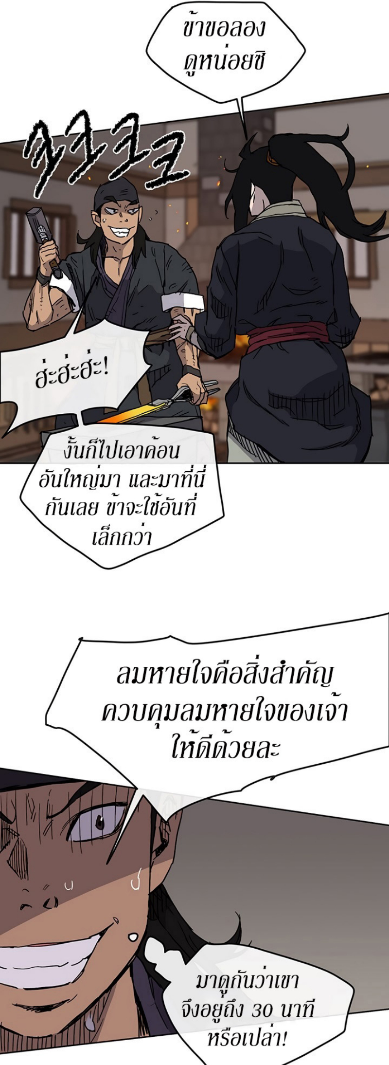 The Undefeatable Swordsman 10 (31)