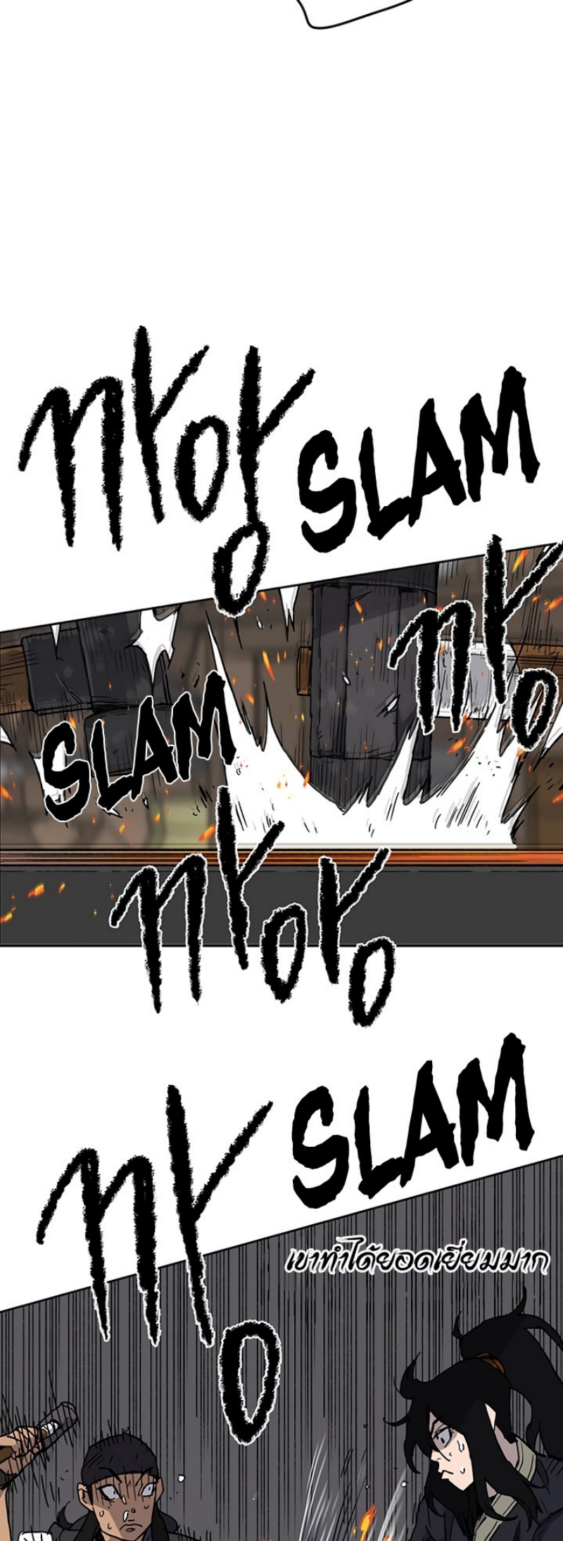 The Undefeatable Swordsman 10 (32)