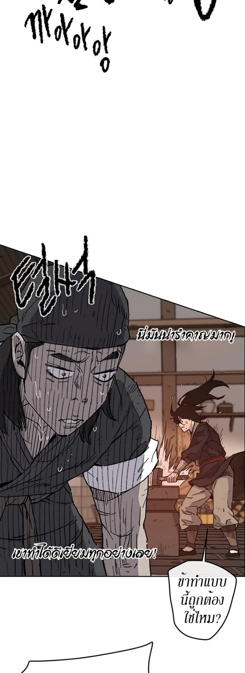 The Undefeatable Swordsman 10 (36)