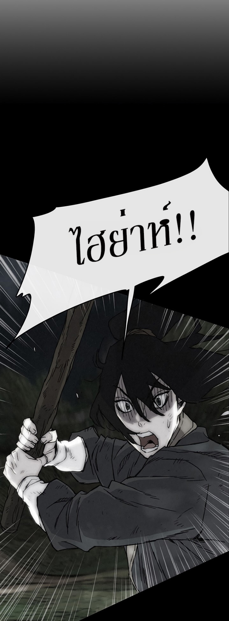 The Undefeatable Swordsman 10 (4)