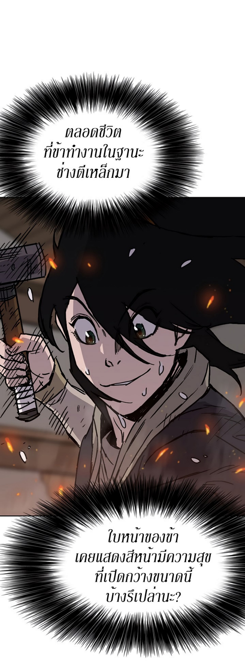 The Undefeatable Swordsman 10 (42)