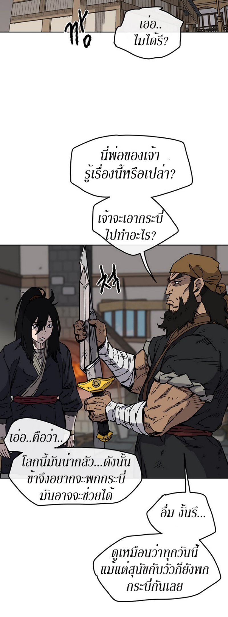 The Undefeatable Swordsman 10 (9)