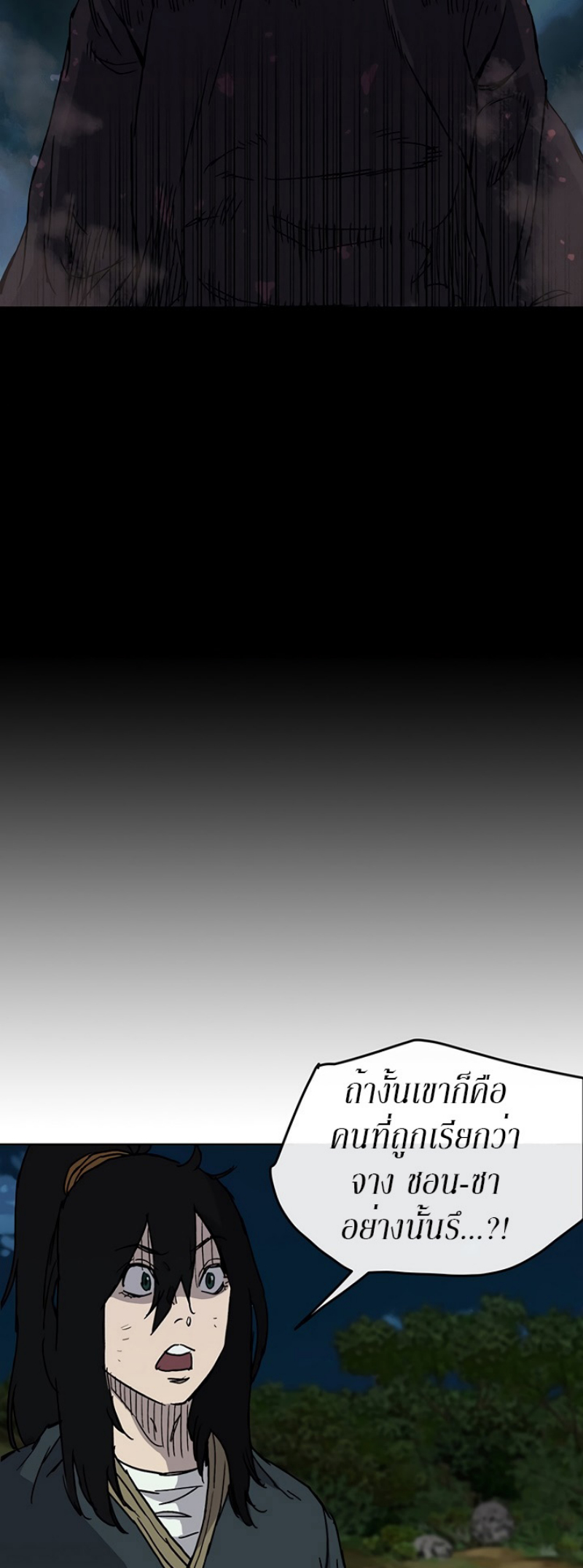 The Undefeatable Swordsman 7 (12)