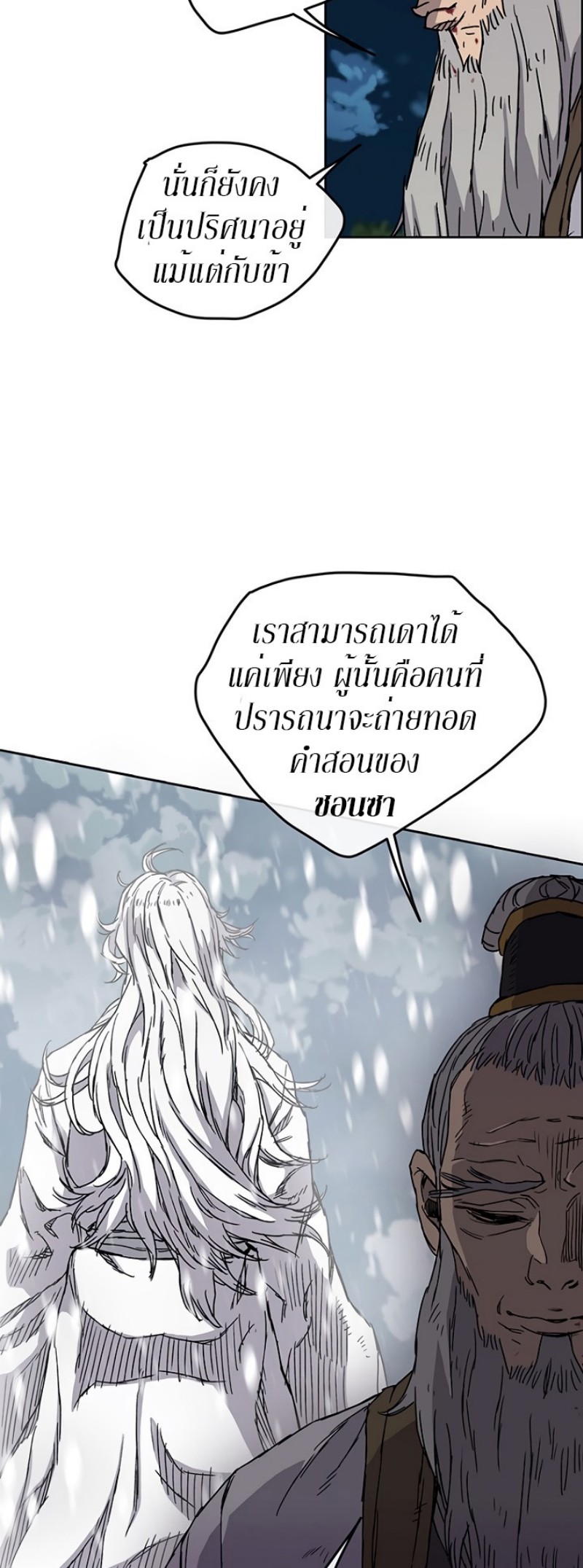 The Undefeatable Swordsman 7 (16)