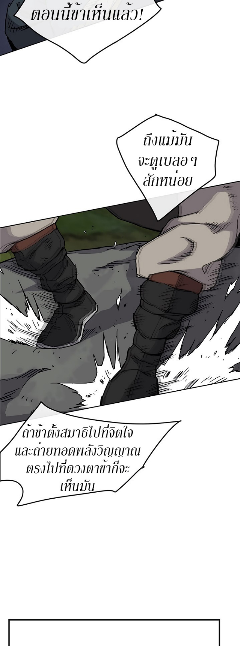 The Undefeatable Swordsman 7 (36)