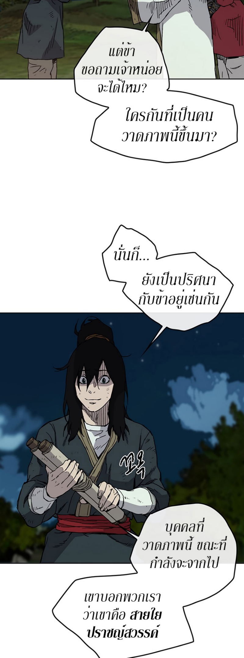 The Undefeatable Swordsman 7 (5)