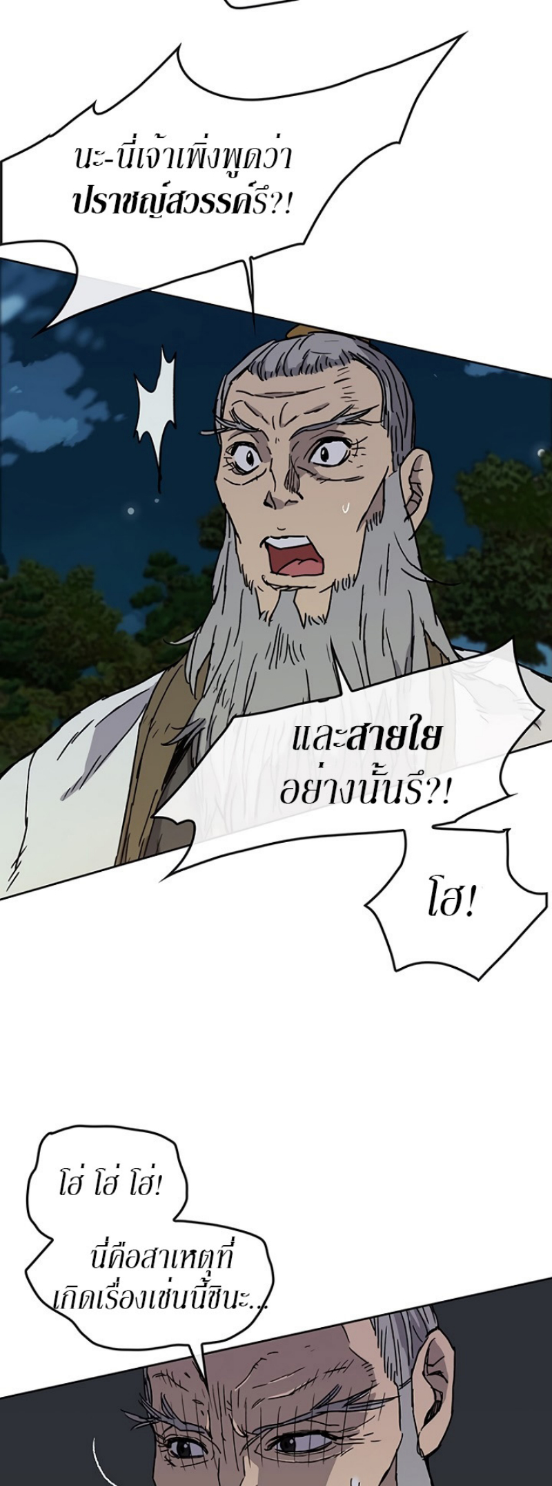 The Undefeatable Swordsman 7 (6)