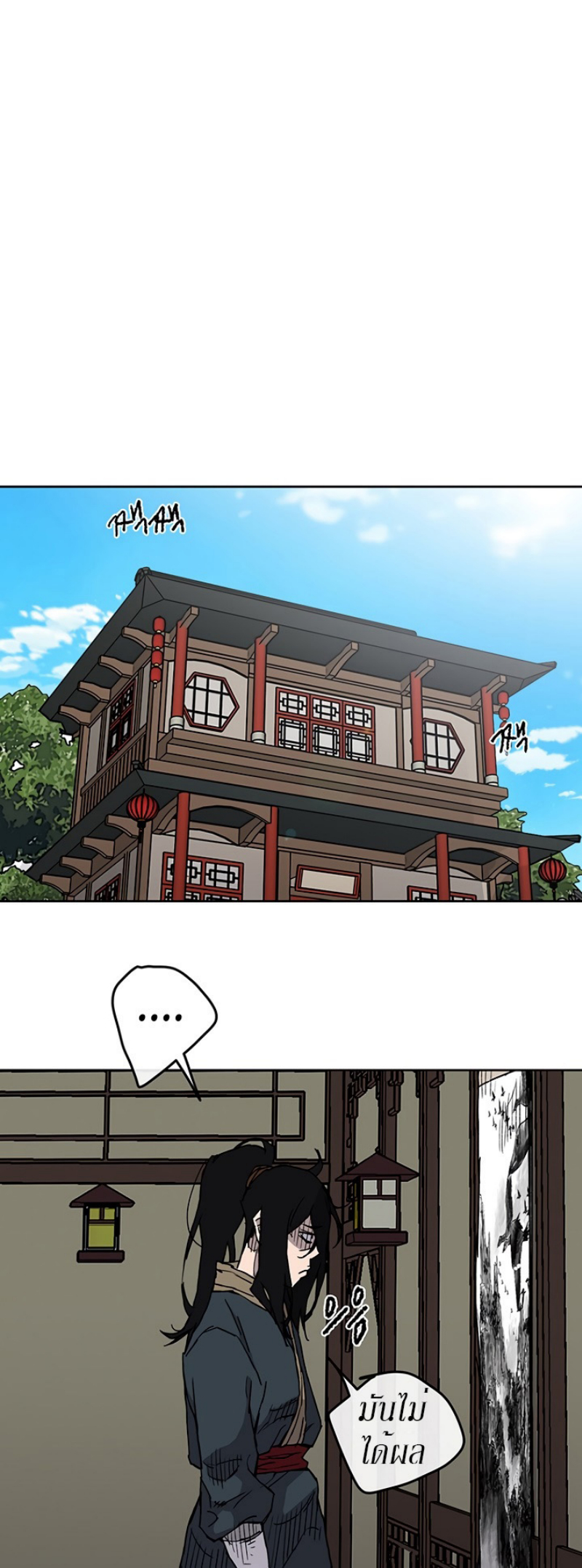 The Undefeatable Swordsman 8 (12)
