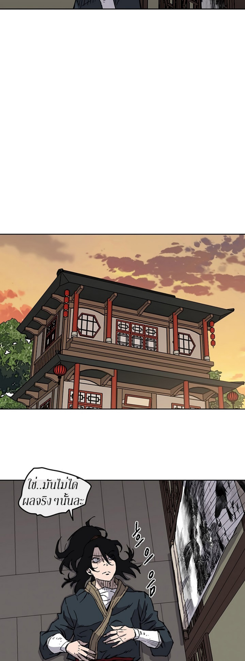 The Undefeatable Swordsman 8 (13)