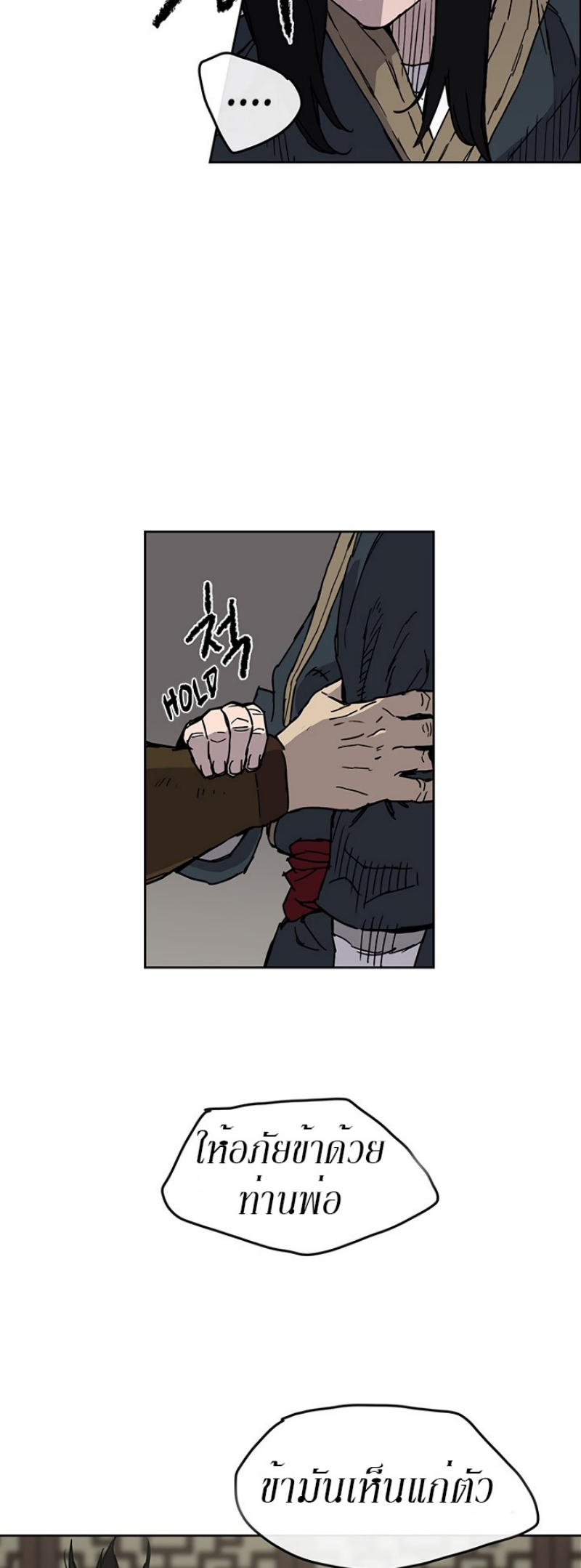 The Undefeatable Swordsman 8 (19)