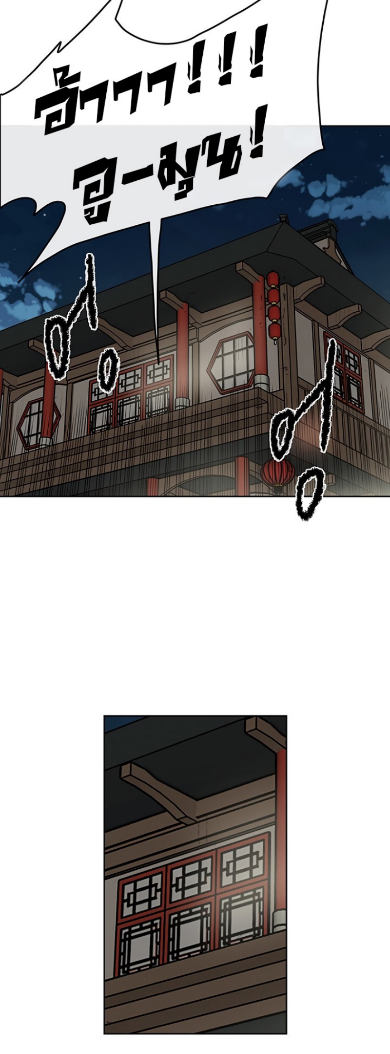 The Undefeatable Swordsman 8 (25)