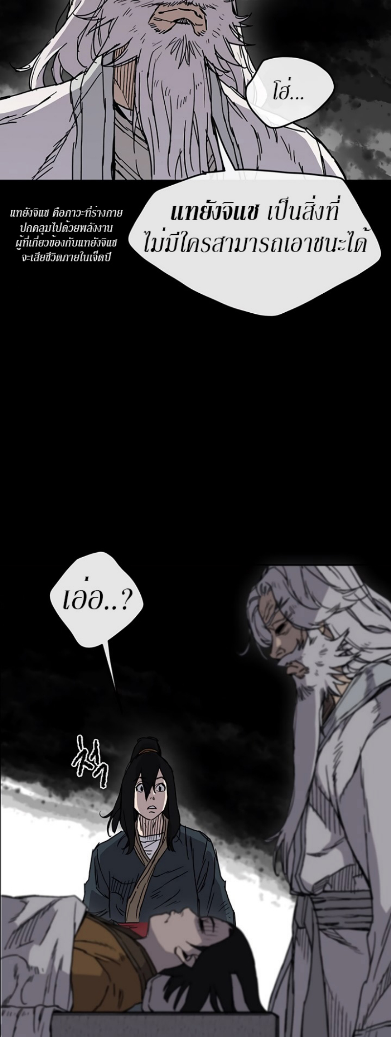 The Undefeatable Swordsman 8 (30)
