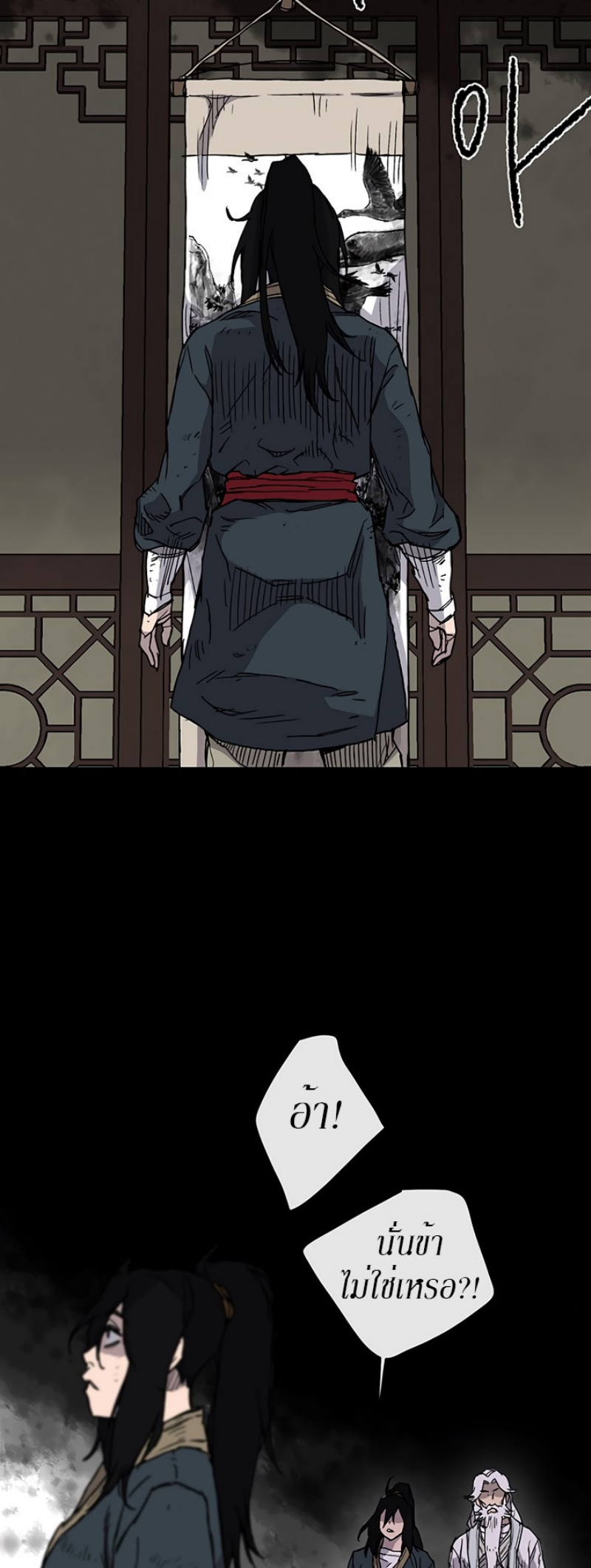 The Undefeatable Swordsman 8 (36)