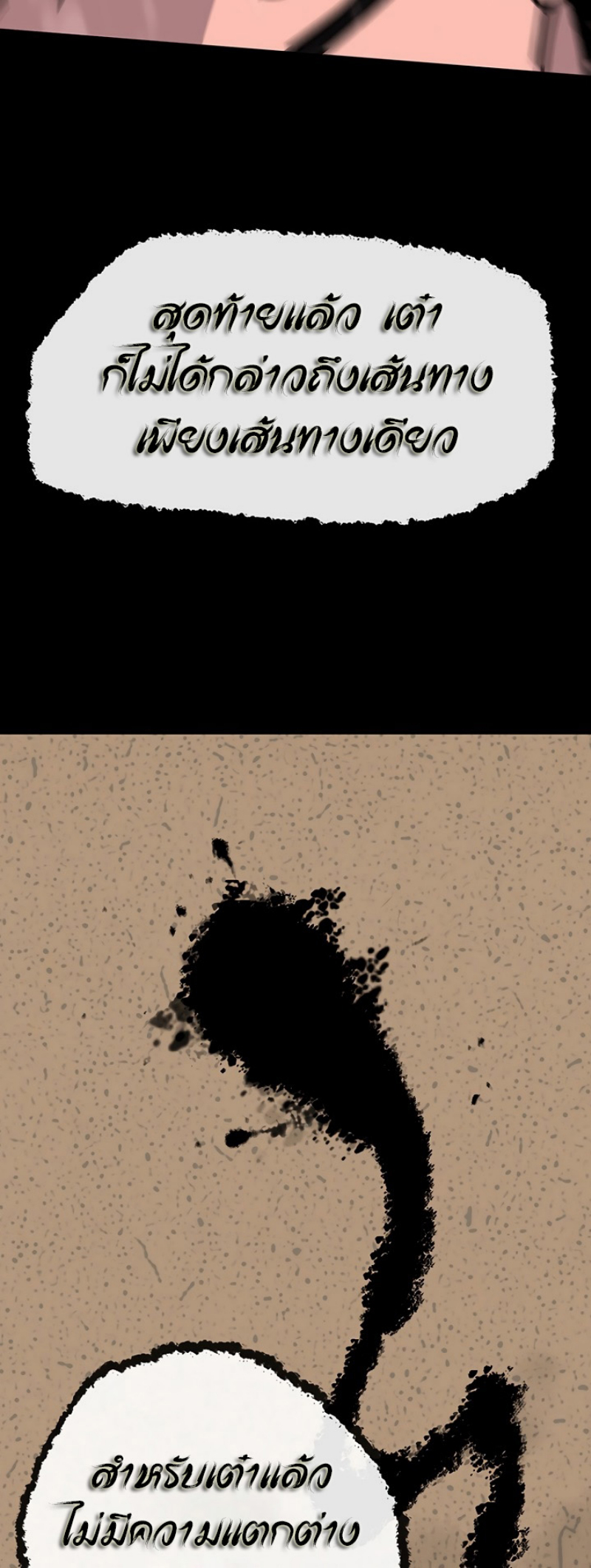The Undefeatable Swordsman 8 (42)