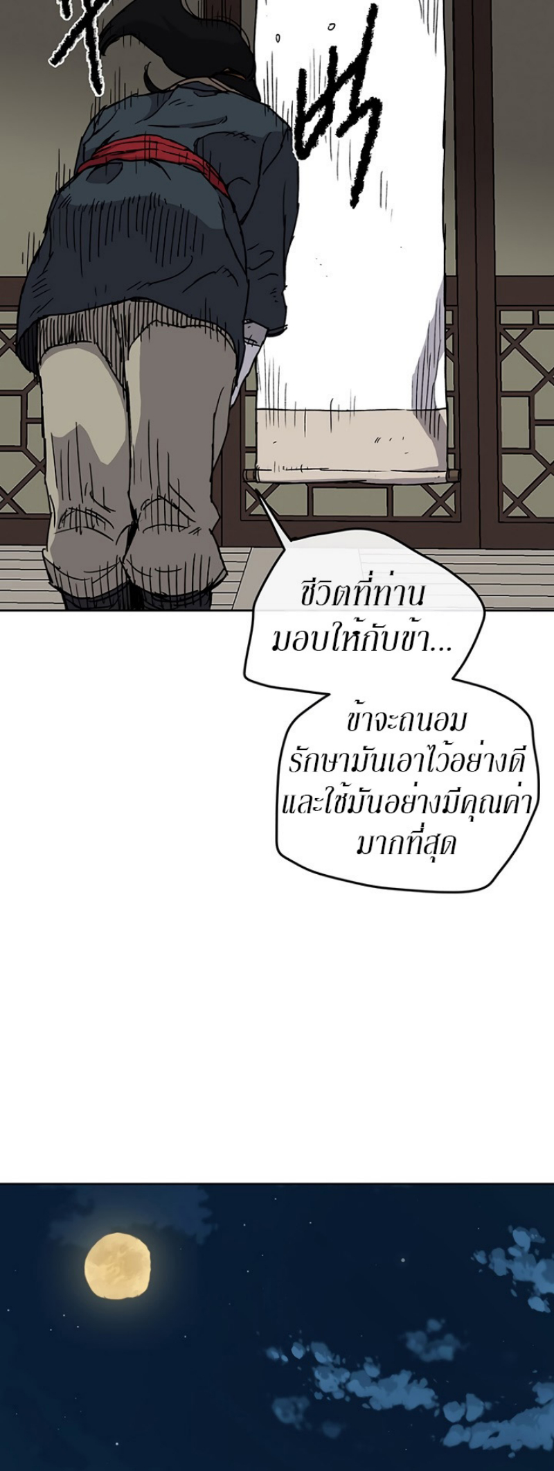 The Undefeatable Swordsman 8 (52)