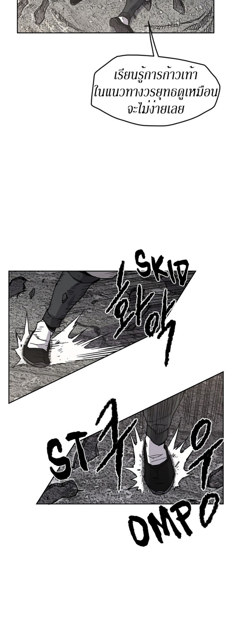 The Undefeatable Swordsman 9 (29)