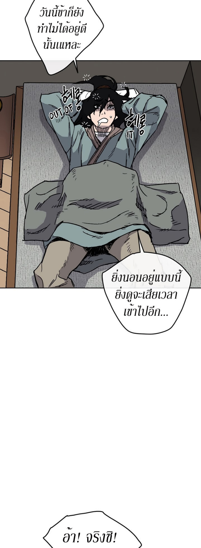 The Undefeatable Swordsman 9 (34)