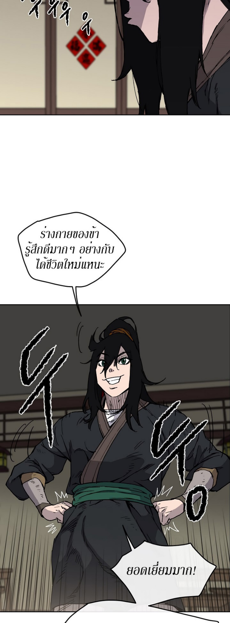 The Undefeatable Swordsman 9 (4)