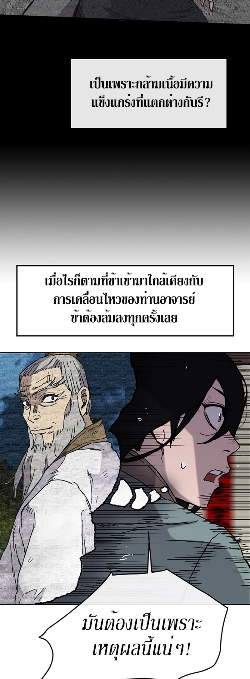 The Undefeatable Swordsman 9 (40)