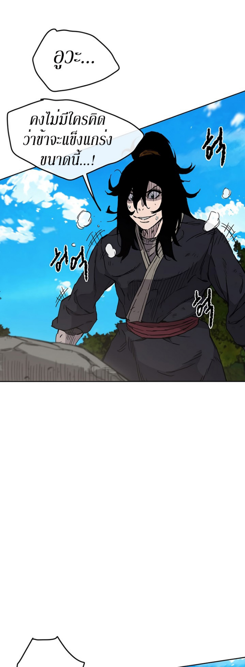 The Undefeatable Swordsman 9 (46)