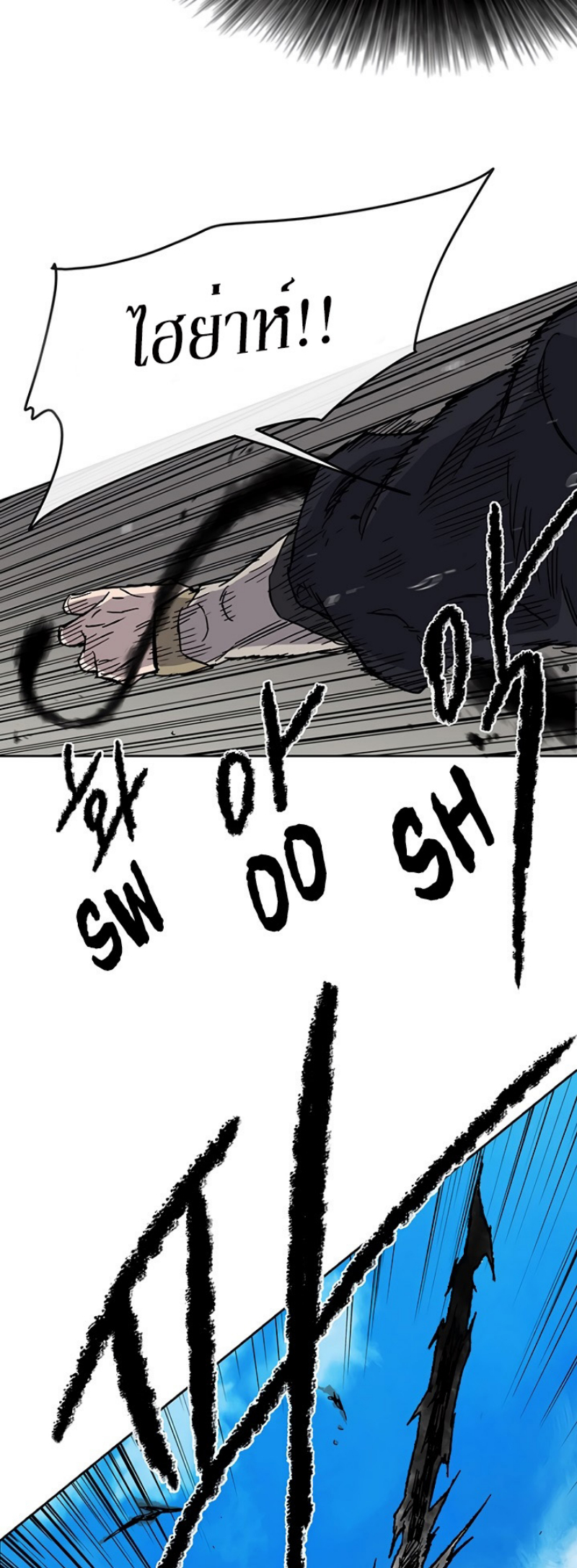 The Undefeatable Swordsman 9 (51)