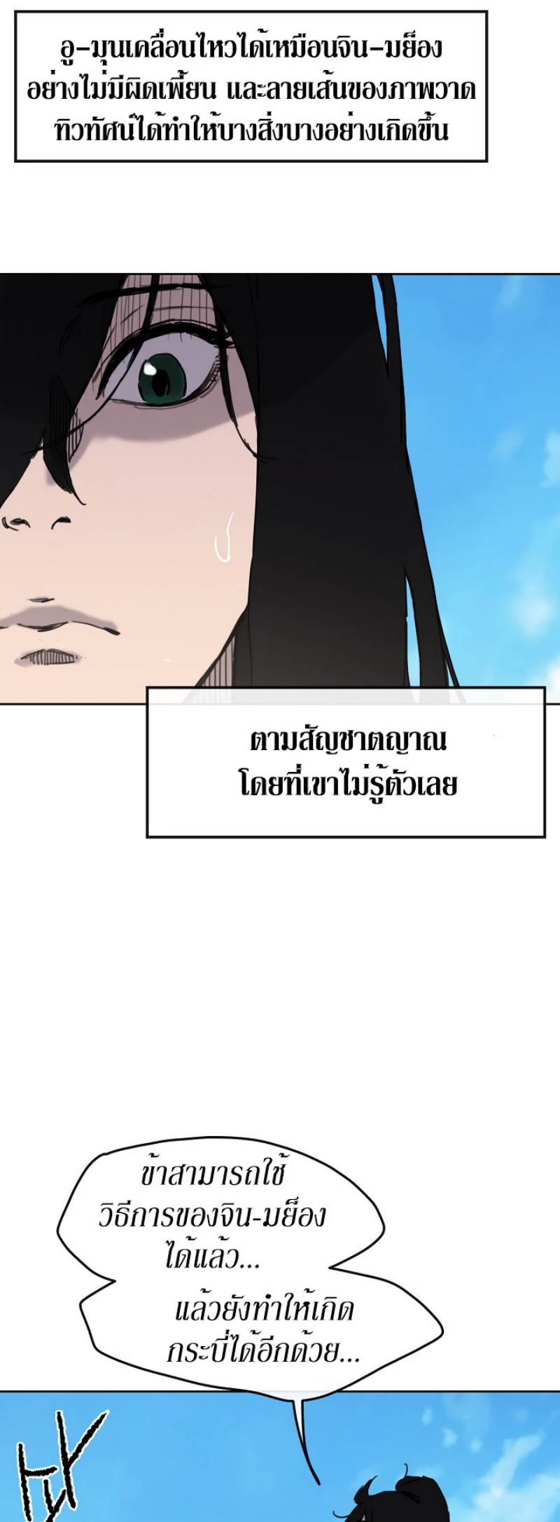 The Undefeatable Swordsman 9 (56)