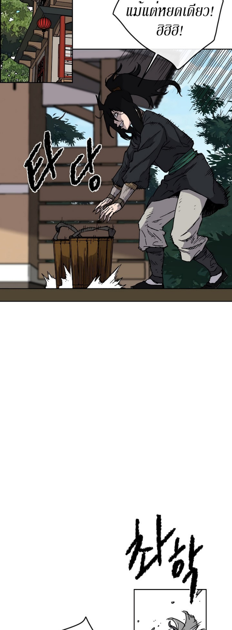 The Undefeatable Swordsman 9 (7)