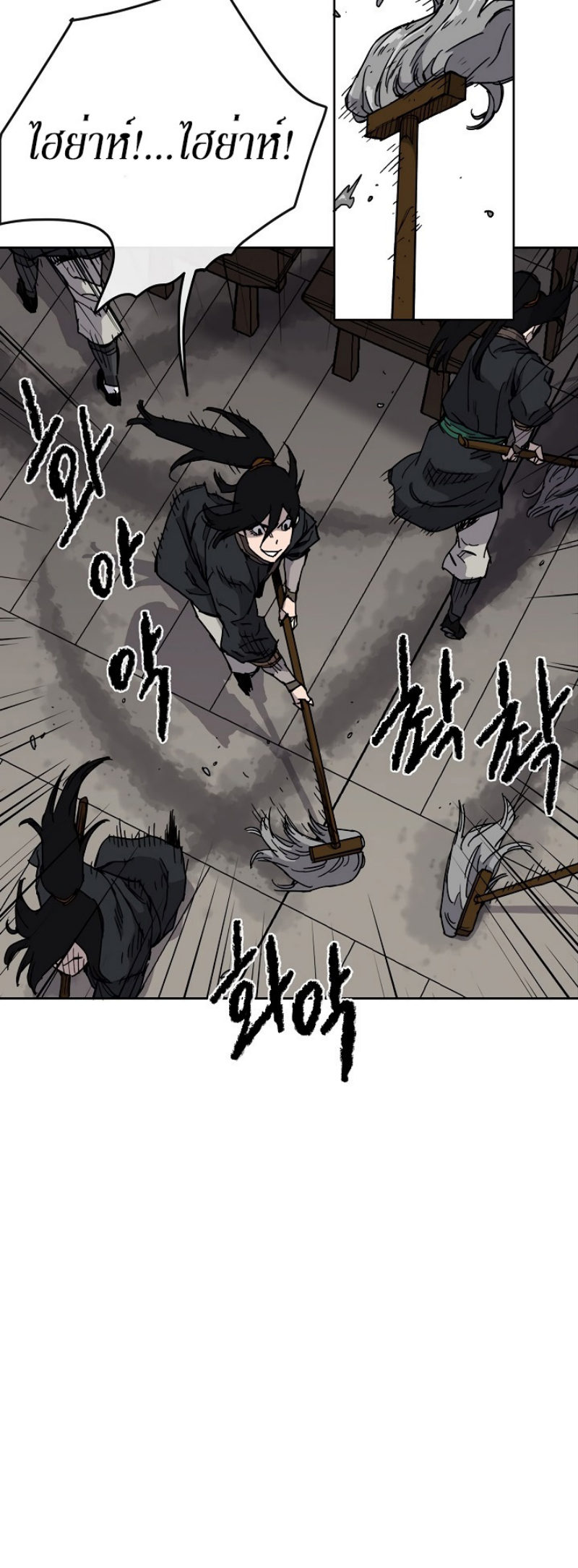 The Undefeatable Swordsman 9 (8)