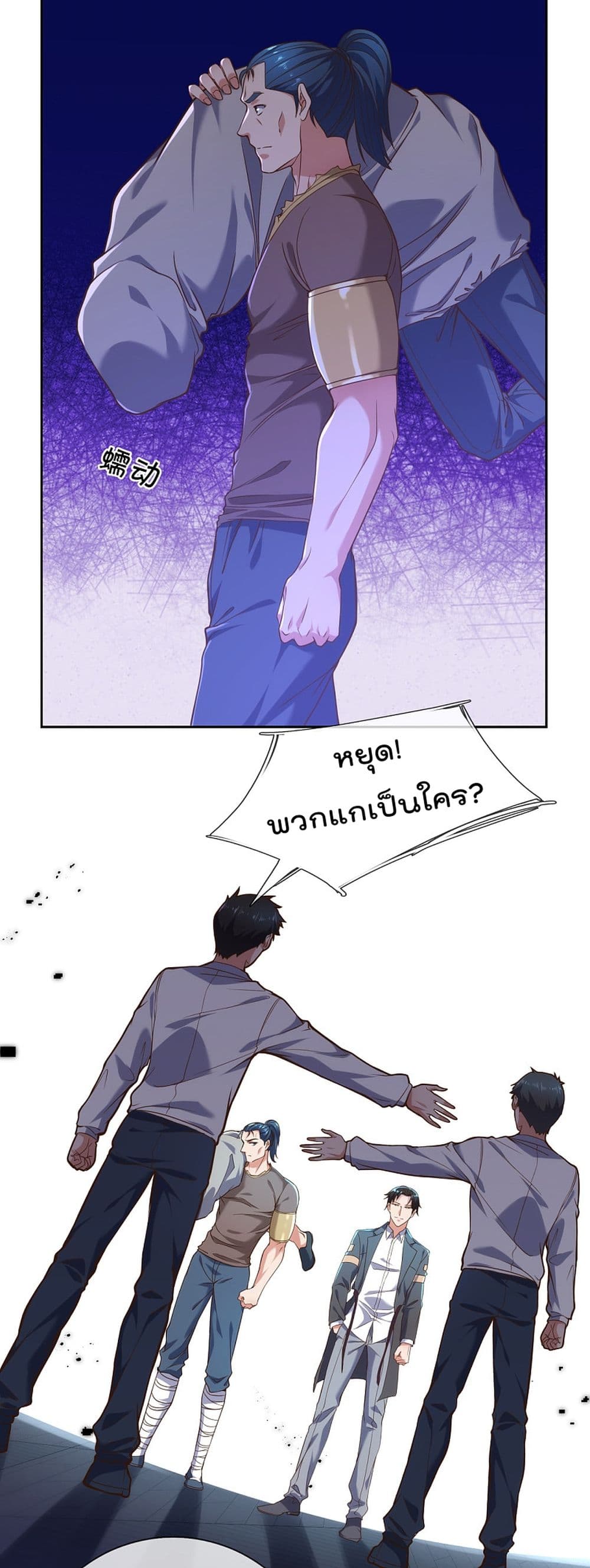 TheLegendGodofWarinTheCity 83 (5)