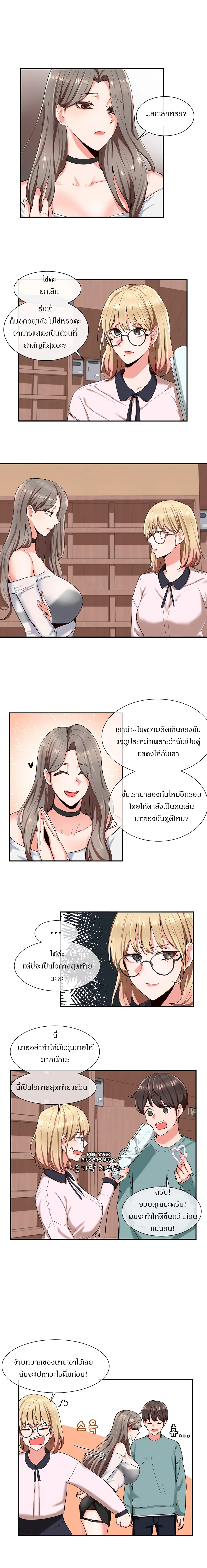 Theater Society 4 (5)