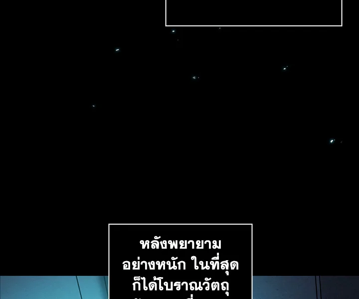 Tomb Raider King1 (32)
