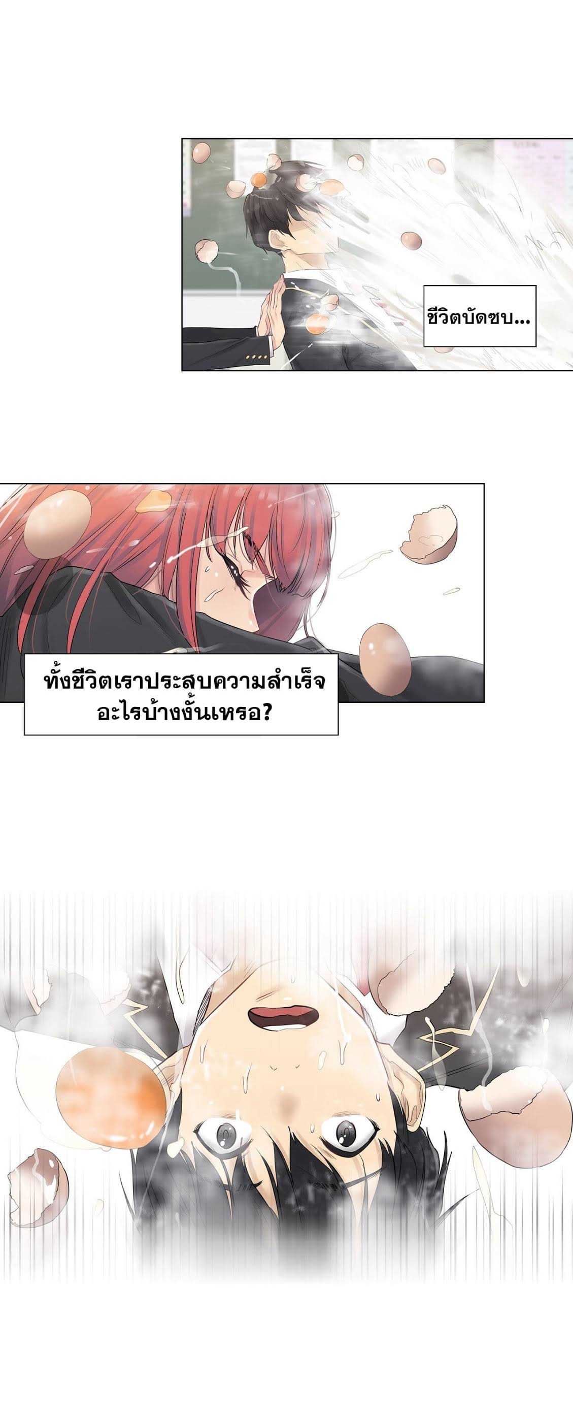 Touch to Unlock 1 (9)