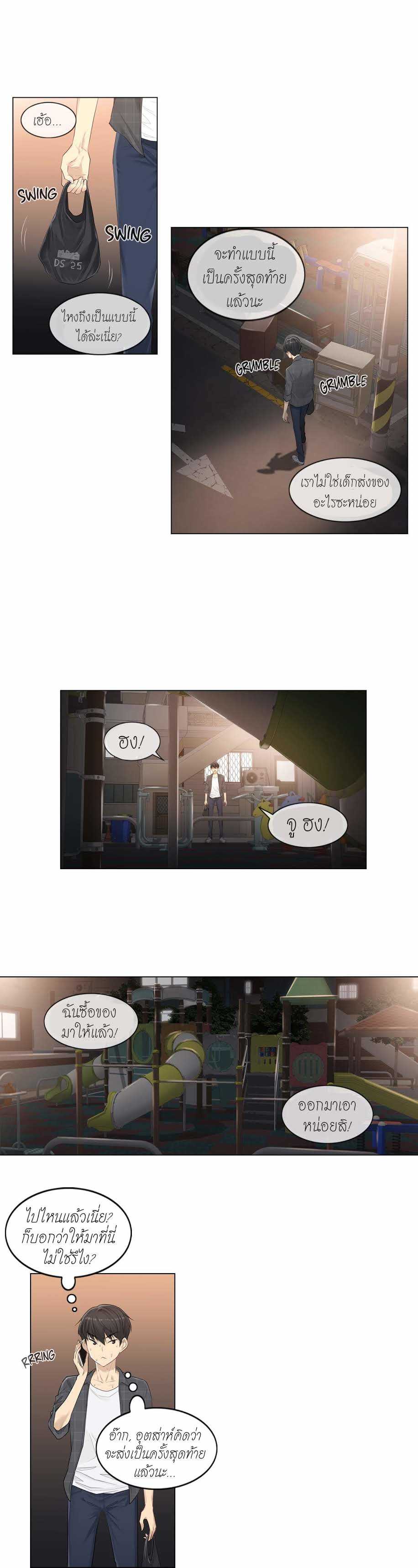 Touch to Unlock 2 (11)