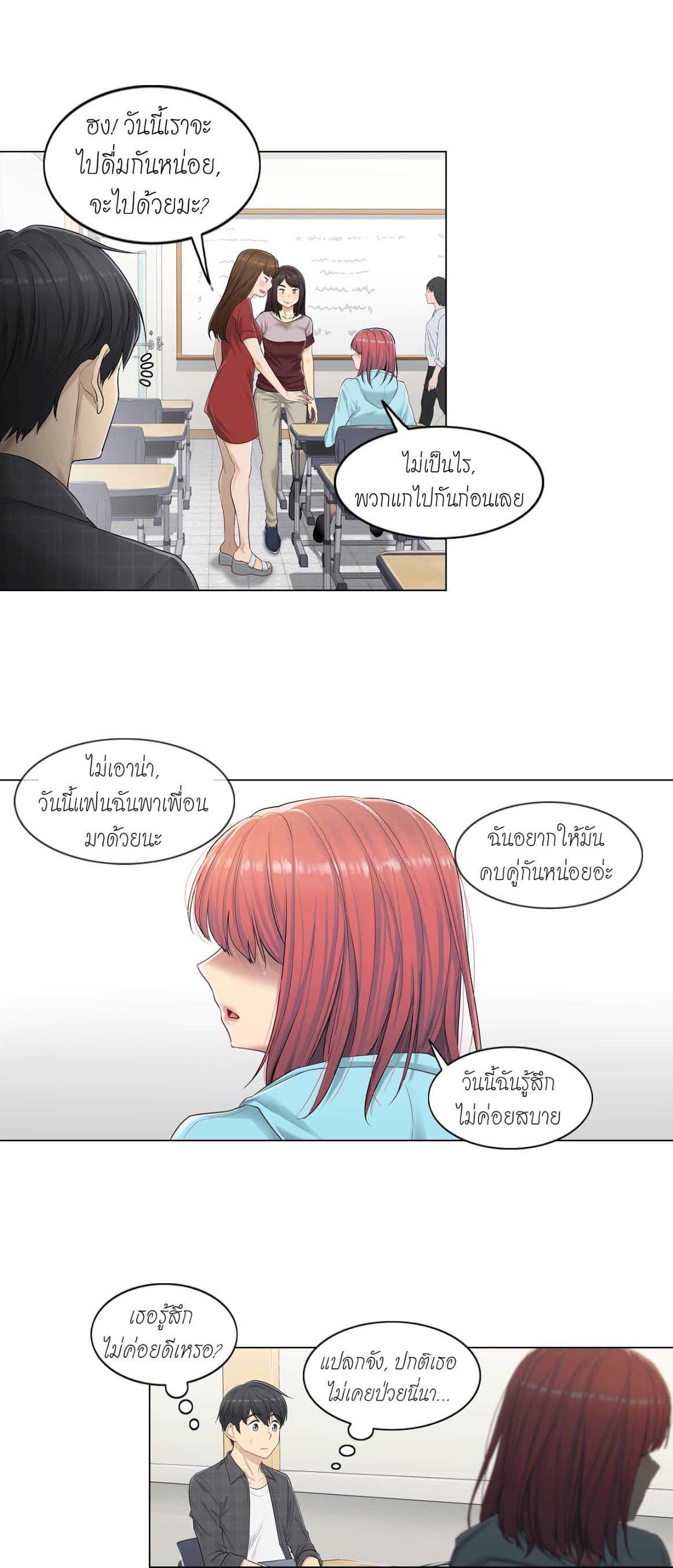Touch to Unlock 2 (6)