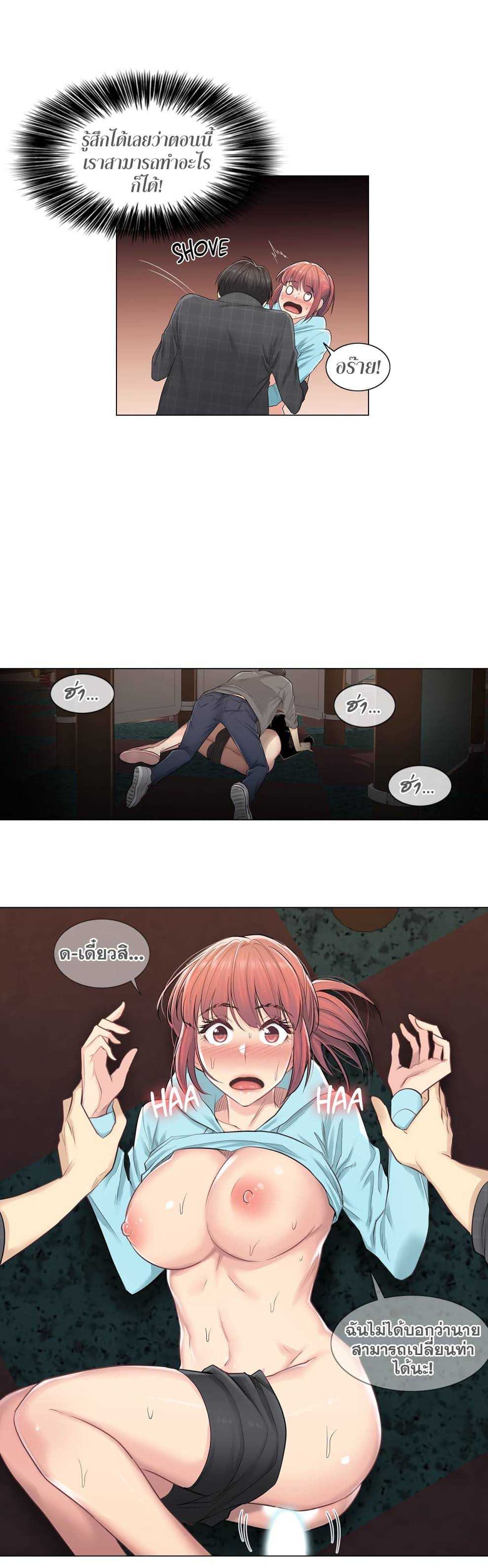 Touch to Unlock 3 (20)