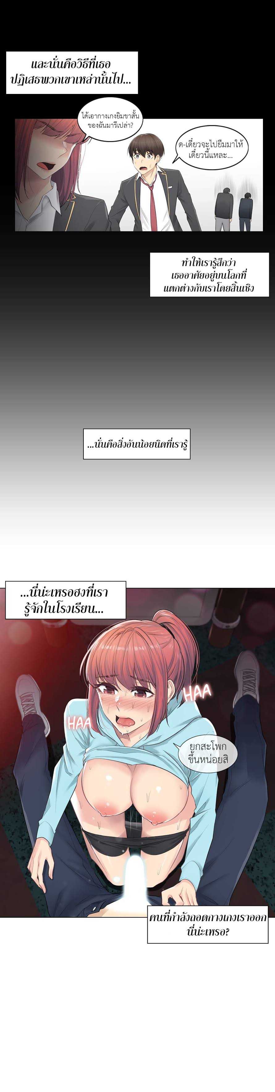 Touch to Unlock 3 (3)