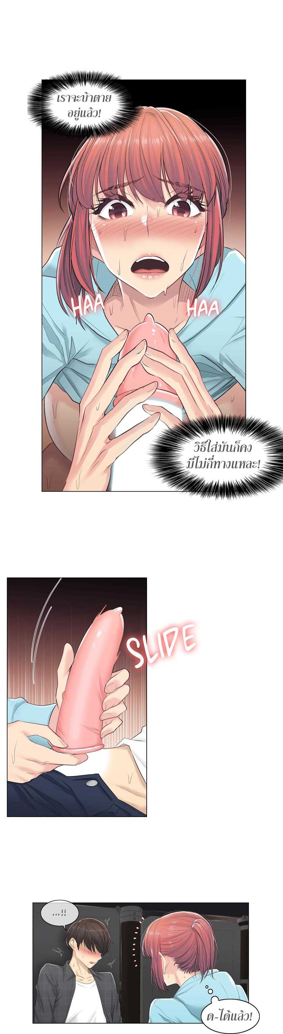Touch to Unlock 3 (8)