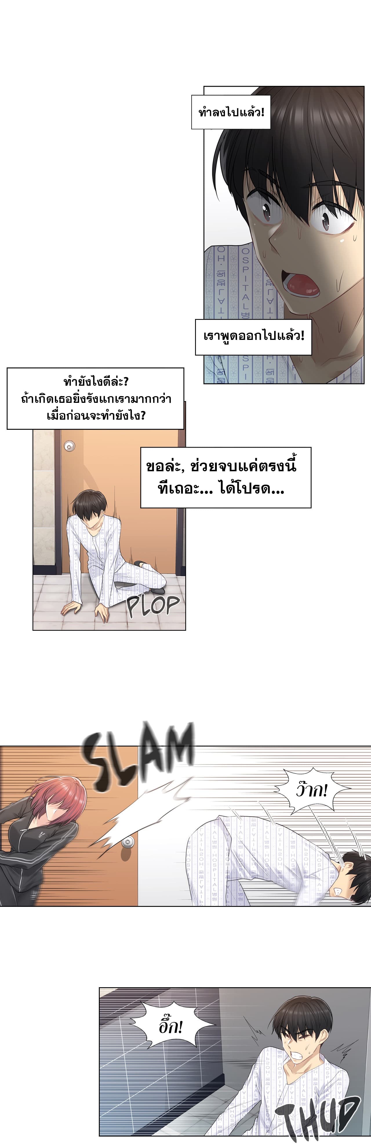 Touch to Unlock 5 (16)