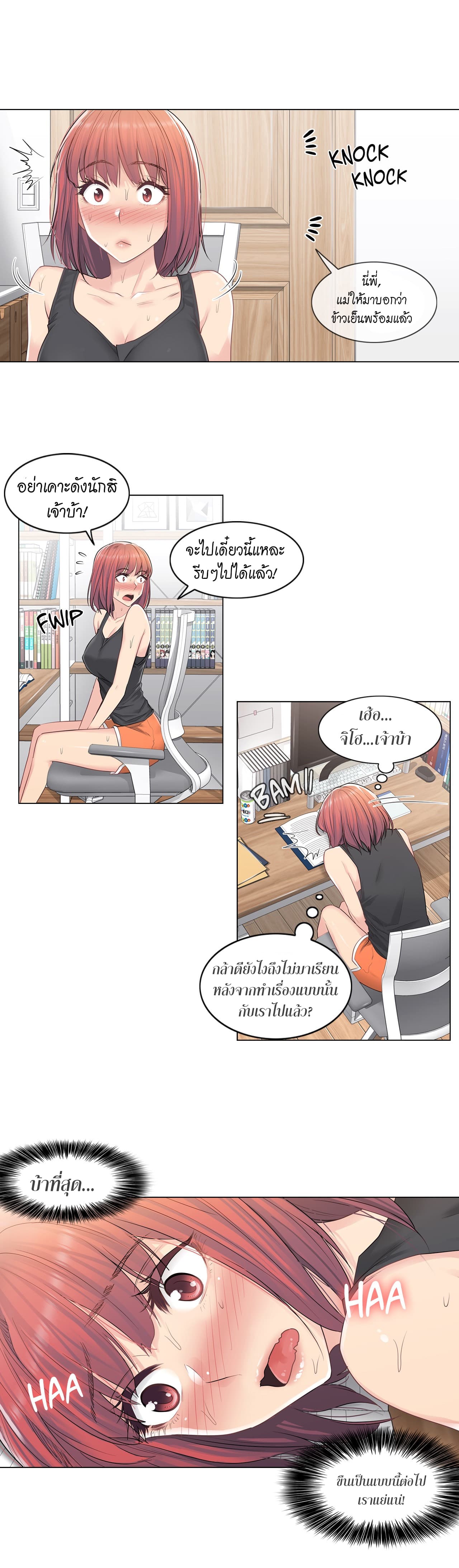 Touch to Unlock 5 (6)