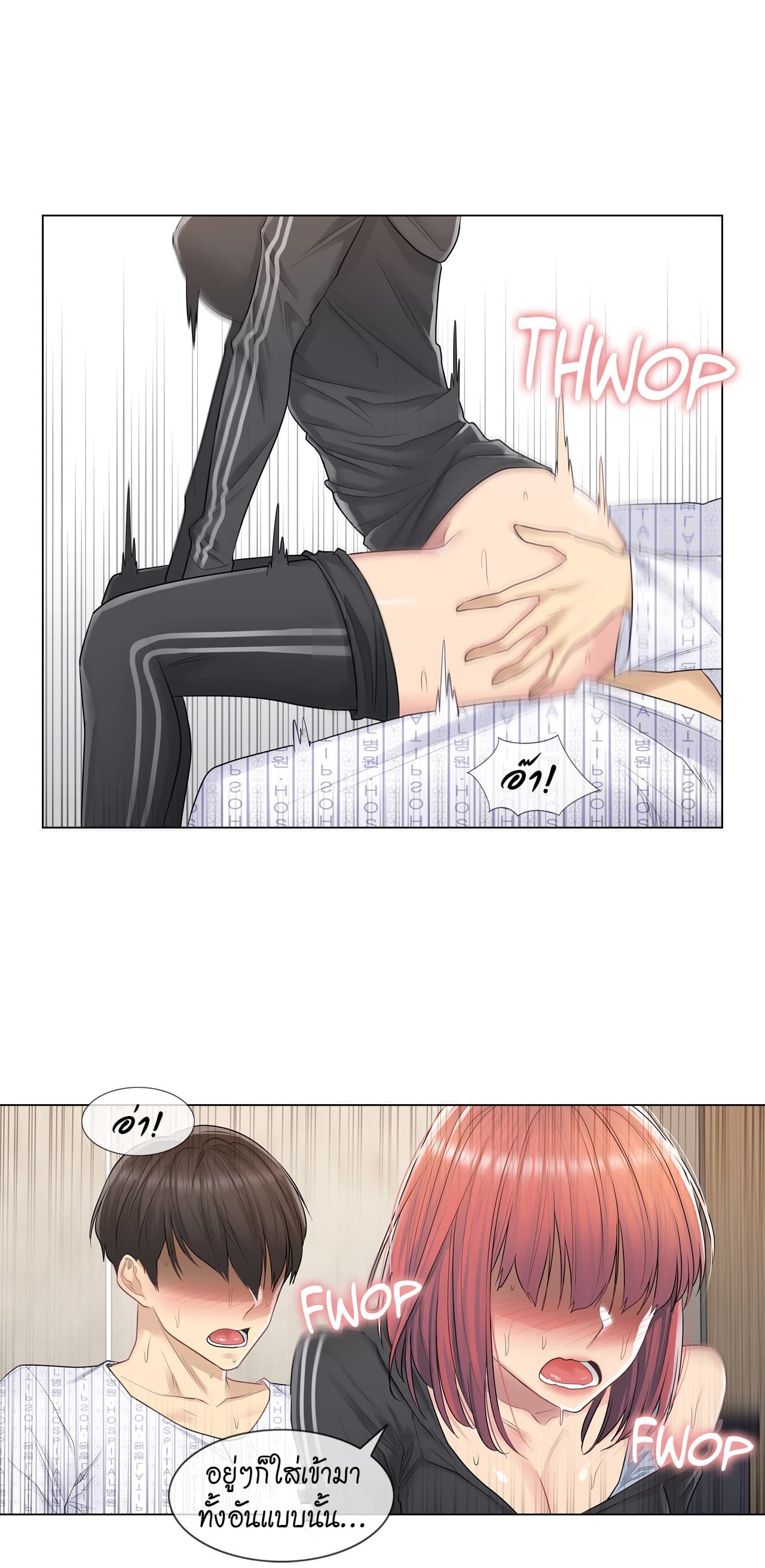 Touch to Unlock 6 (10)