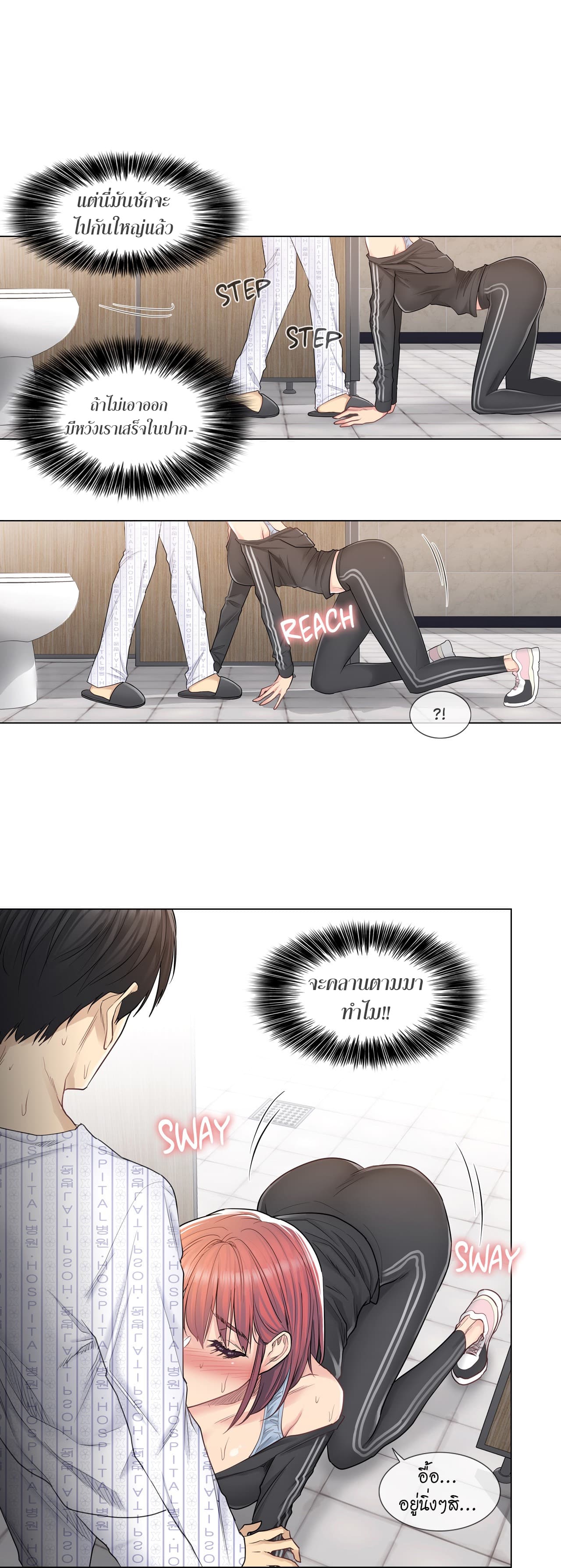 Touch to Unlock 6 (4)