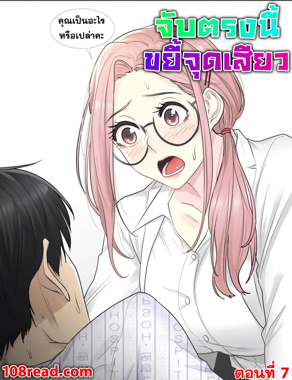 Touch to Unlock 7 (1)