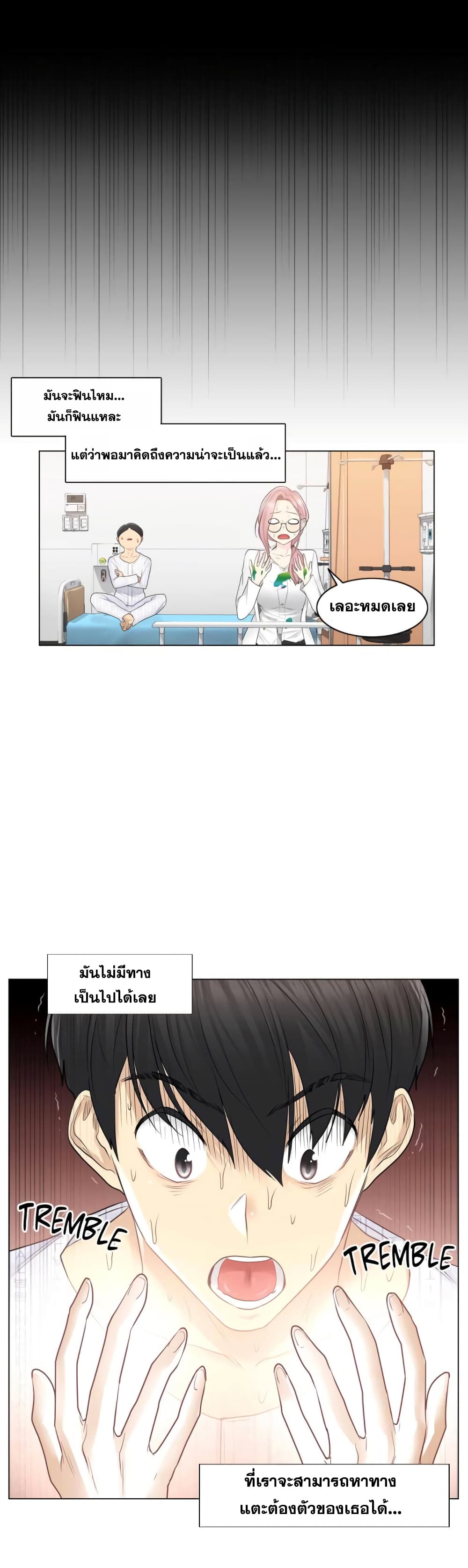Touch to Unlock 7 (32)