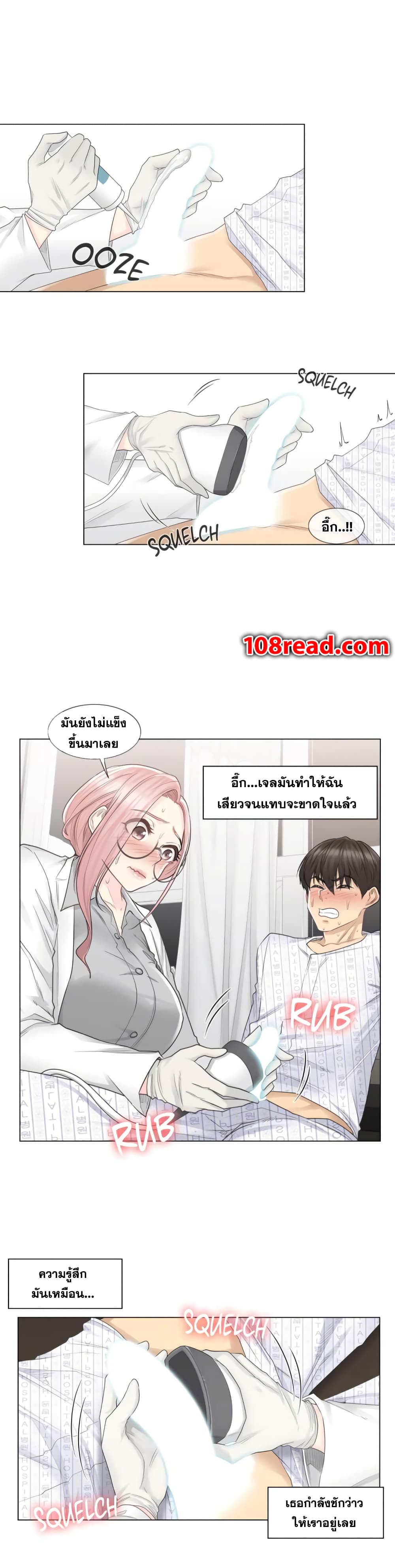 Touch to Unlock 8 (14)